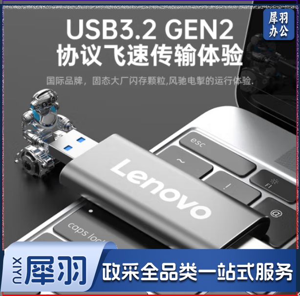 联想（Lenovo) 256GB 移动硬盘固态（PSSD） Type-c USB3.1双接口 ZX1Pro系列 银色
