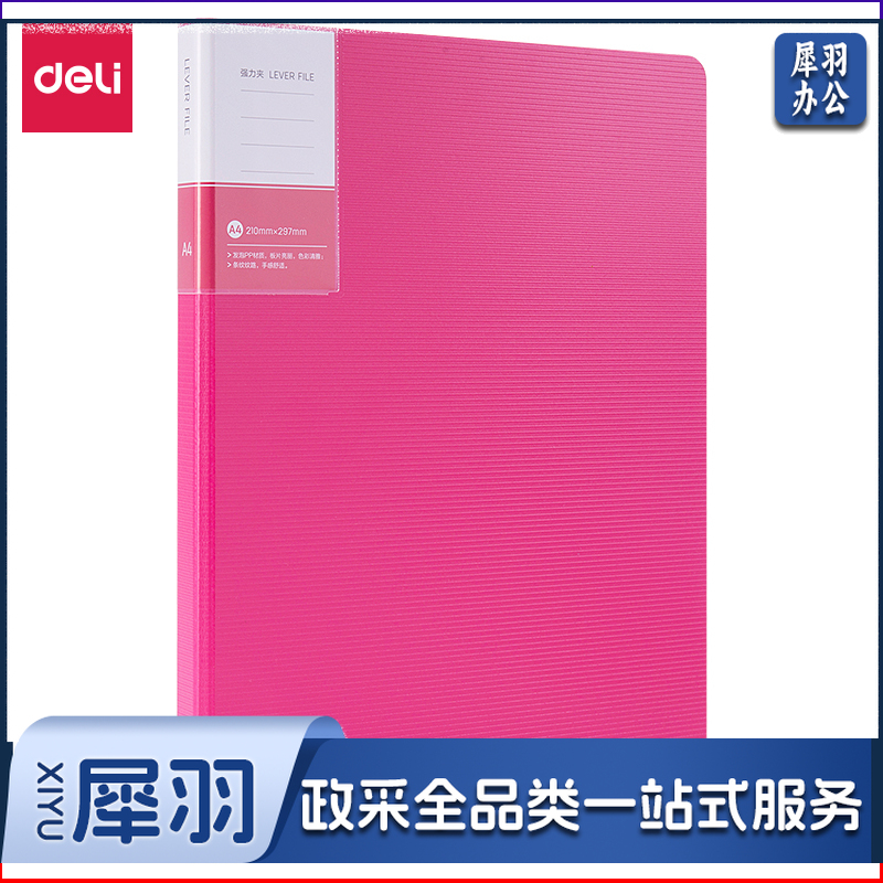 得力5046单强力夹(红)