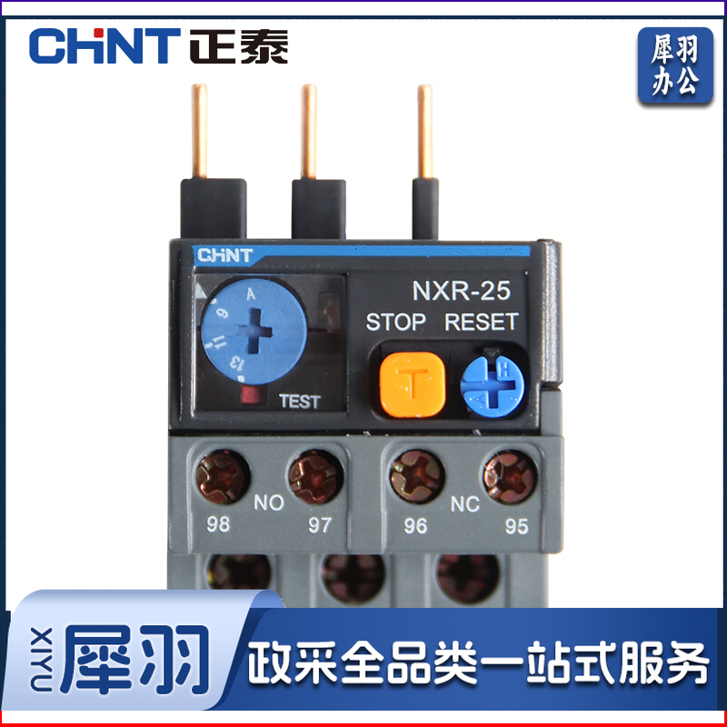 正泰（CHNT）热继电器 NXR2-25 17-25A