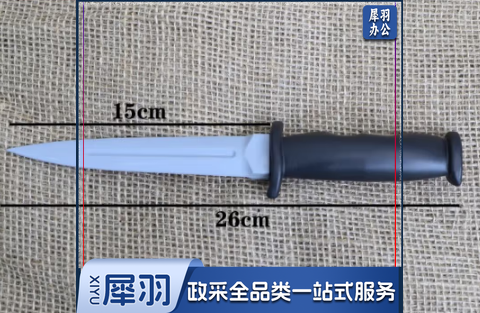 橡胶刀 塑料菜刀训练刀模型刀军训器材 舞台道具小品表演 橡胶刀pvc 60以上 15cm