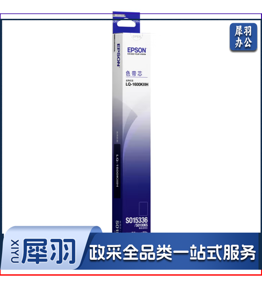 爱普生（EPSON）S010065 原装色带芯 (适用LQ-136KW/1600K3H/136KWII机型)C13S010077