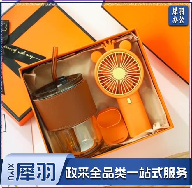 送员工客户夏日伴手礼盒商务公司入职团建礼品定制实用 心想事橙（杯+风扇）