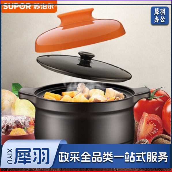 苏泊尔TB45H1 盖无双新陶养生煲 深汤煲 4.5L橙色