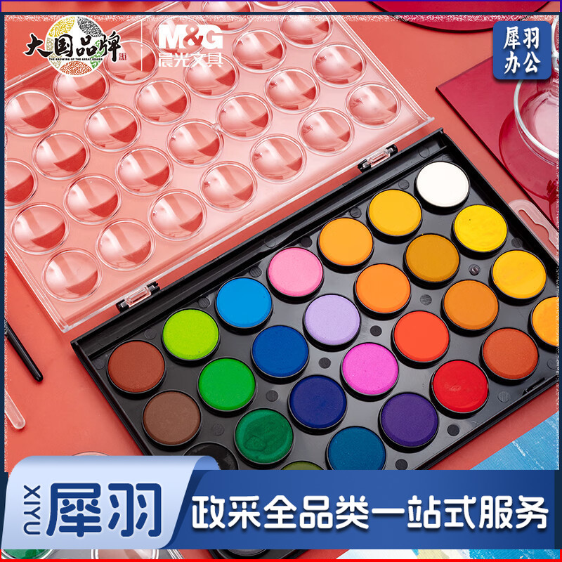 晨光(M&G) 文具28色固体水彩 可水洗美术颜料 含画笔绘画用品 初学者手绘水彩画颜料APLN6565开学礼物