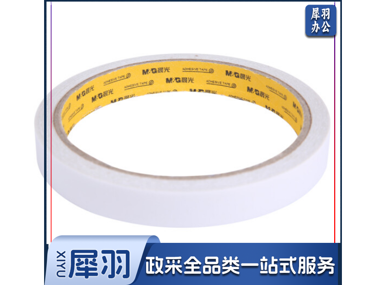 晨光(M&amp;G)AJD97349 棉纸双面胶 文具胶12mm*10y(2卷/袋)