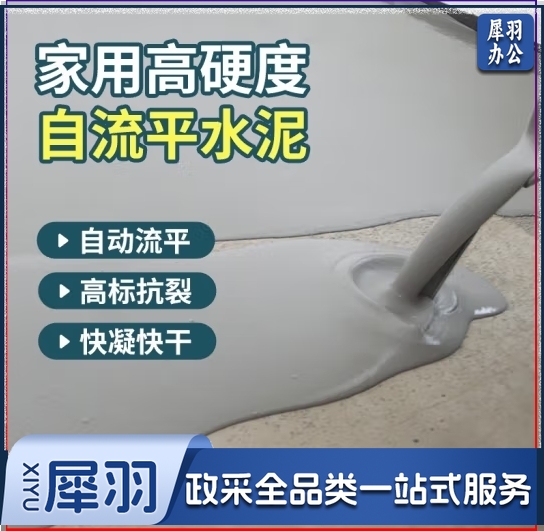 自流平水泥 25KG 平米