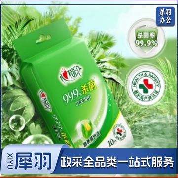 心相印 XCA001消毒独立装湿巾