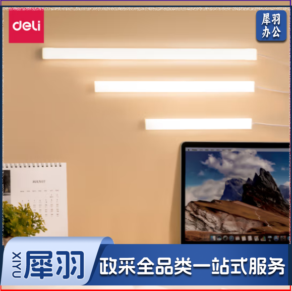 得力(deli)LF112 LED磁吸台灯 挂灯 床头灯 USB插电款3.5W