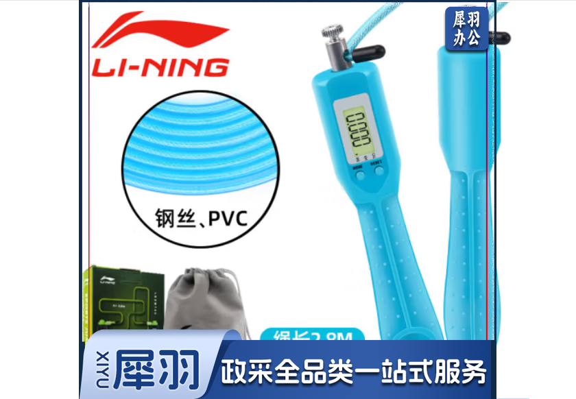 李宁电子计数钢丝跳绳 LBDM778 颜色随机