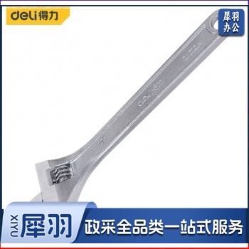 得力 DL010A光柄活扳手(银)10寸