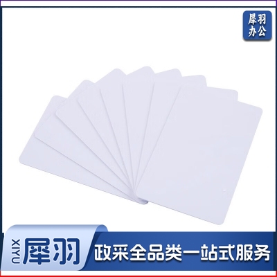 巨联 学生证 工作证 健康证 门禁IC卡 NFC白卡