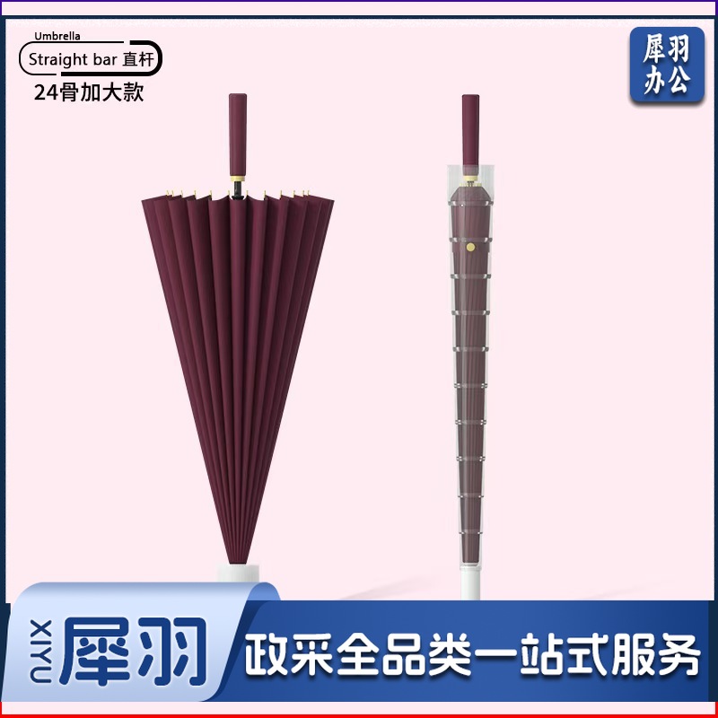 24骨雨伞 酒红色加大双人款【带防水套+纤维伞架抗强风】