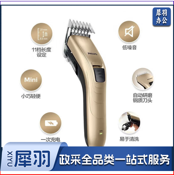 飞利浦 QC5130理发器