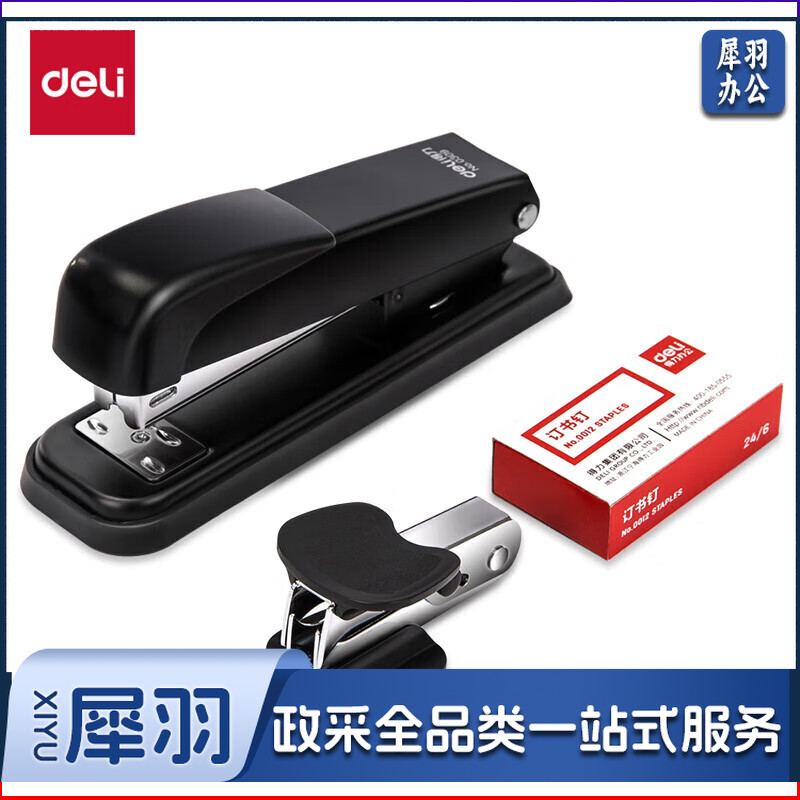 得力(deli)钢制耐用办公订书机套装(订书器+起钉器+订书钉) 适配12#钉 办公用品 黑色0359
