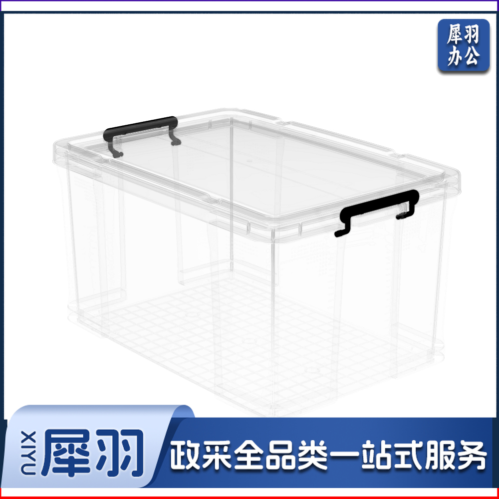 G-5026 塑料收纳箱