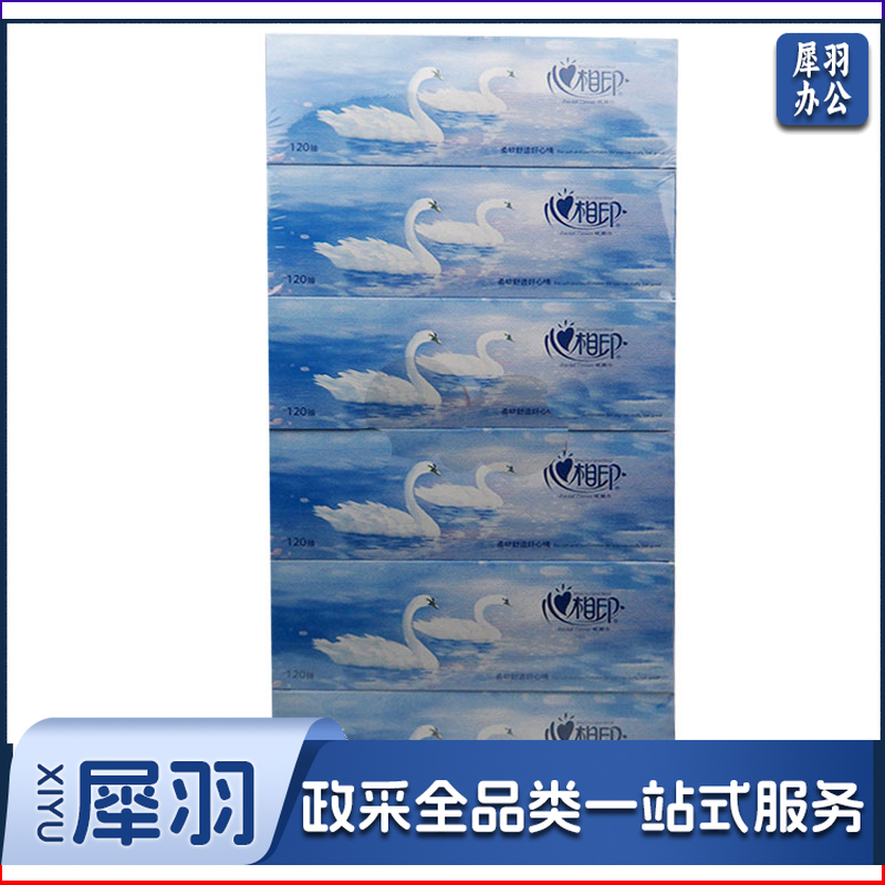 心相印 K120 盒装抽纸小天鹅 120抽 6盒/提