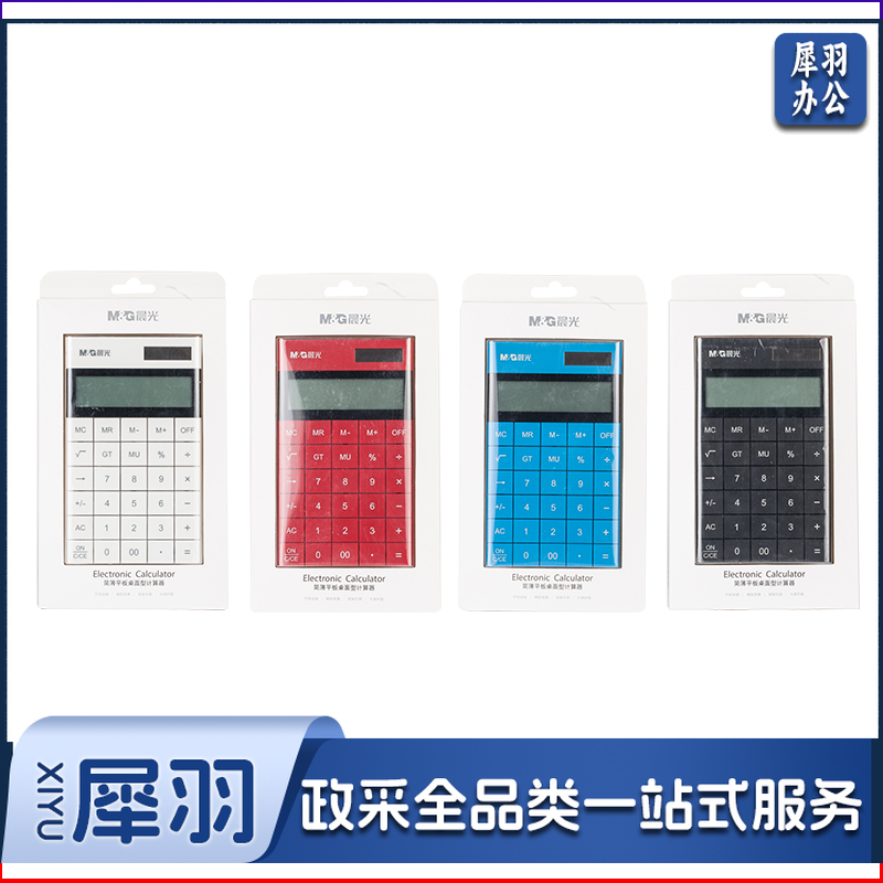 晨光（M&G）商务办公平板桌面计算器 学生财务太阳能计算器ADG98719 白蓝红黑颜色随机