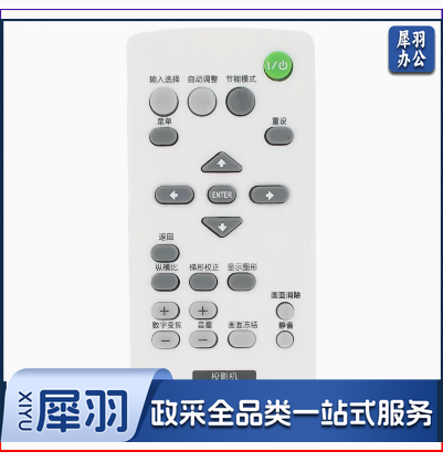 适用于索尼投影仪遥控器