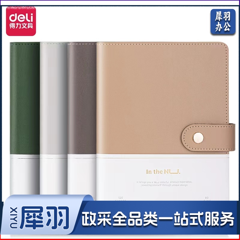 纽赛 (NUSIGN)NS299皮面本 A5-120张记事本记录本(混)(本)