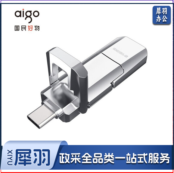 爱国者 128G极速USB3.1 U盘 Type-C双接口高速ssd  U393 读520MB