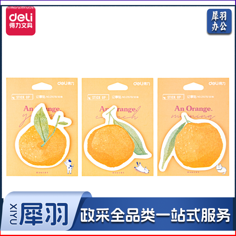 得力21576记事贴(混)(袋)