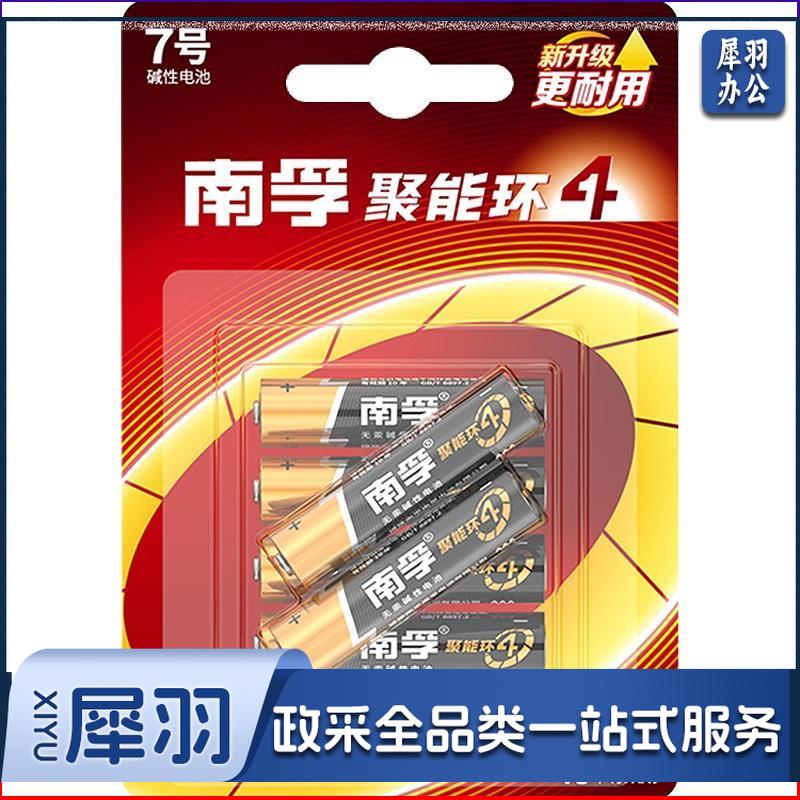 1100000775EA 南孚 LR03 碱性电池 7号、6粒装
