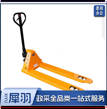 赫力斯液压搬运车