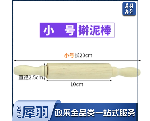 擀面杖  擀泥仗  陶艺泥滚 擀泥工具  小号 20CM