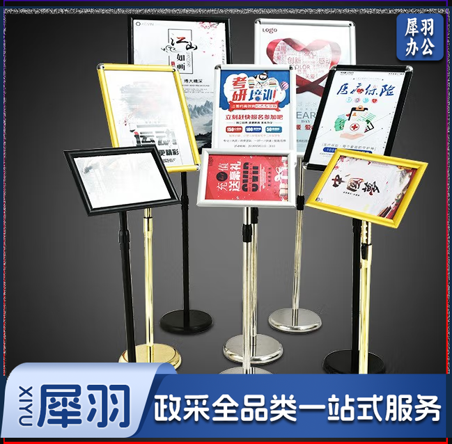 不锈钢站立牌展示牌指示牌引导牌水牌立式广告架告示牌标示展示架广告牌标识牌引路会议指引牌欢迎宾牌