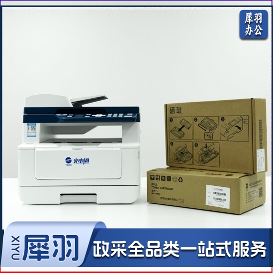 光电通 D-M30K12KD 原装硒鼓单元-约印12000页(专用于光电通OEM3000DN)