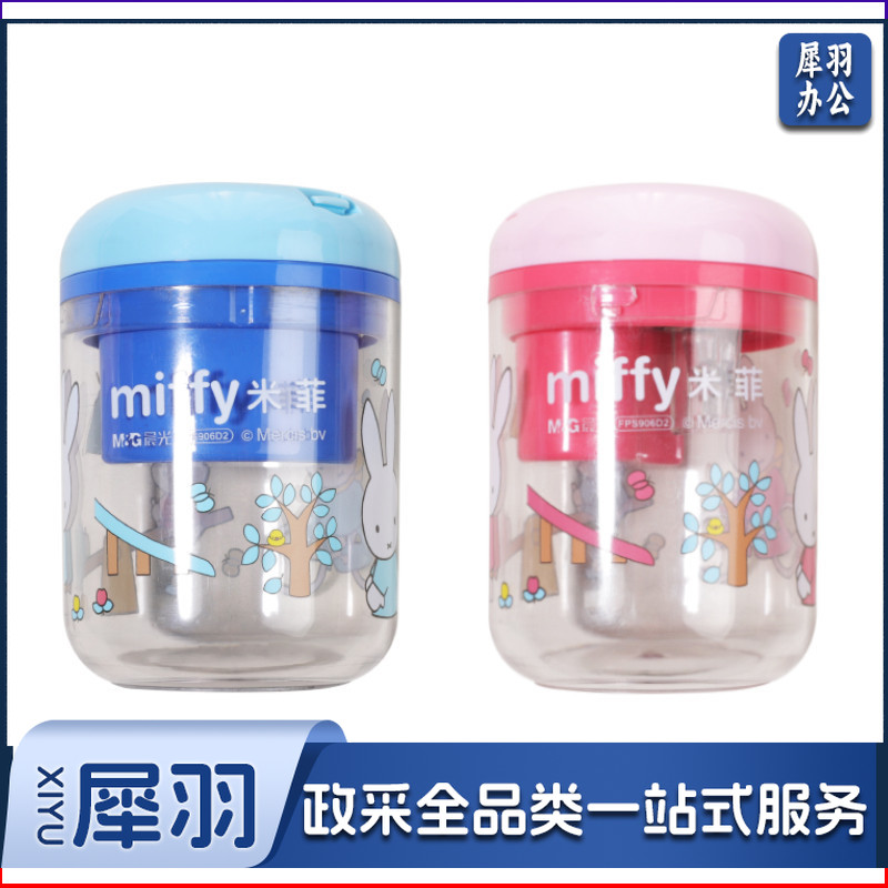 晨光(M&G) FPS906D2 电动卷笔刀 长80mm*宽80mm*高115mm 蓝/粉色随机发货 (单位：个)