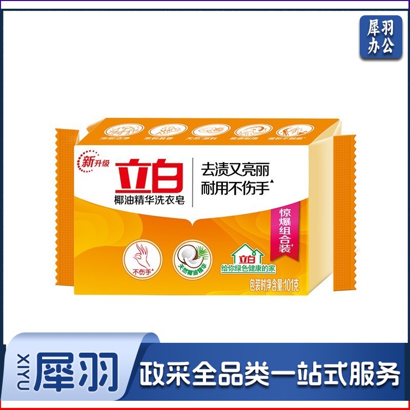 立白椰油精华洗衣皂202g独立包装家庭装内衣手洗肥皂透明皂单个装