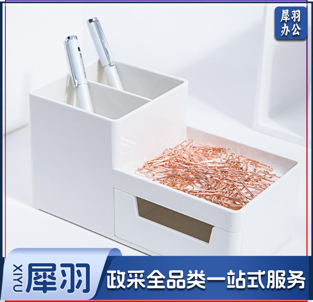 得力8907收纳盒笔筒(白色)