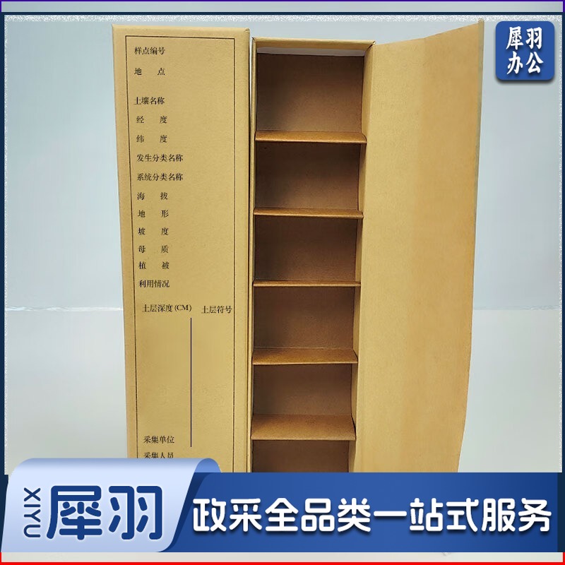 纸质标本盒土壤剖面样品盒比样标本盒微形态采样盒三普调查纸盒 纸盒专用采样器套装-含手柄削土刀橡皮锤和钢铲