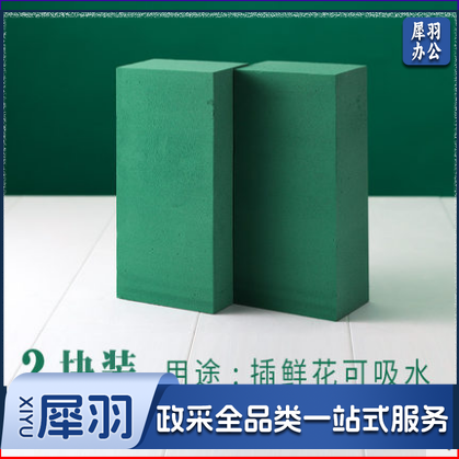 花泥块干花泥砖花束泥 2块装（22.5*7.5*10）