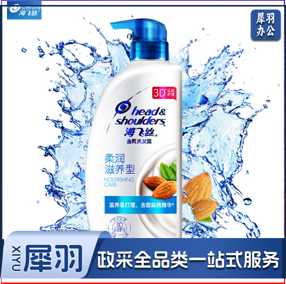 海飞丝 去屑洗发露柔润滋养型 750ml