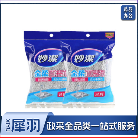 妙洁（MIAOJIE） 厨房洗碗洗锅 金柔百洁布2片装