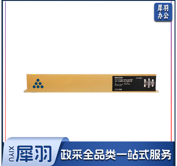 理光 碳粉M C2001黑色 适用M C2000/MC2001/MC2000ew