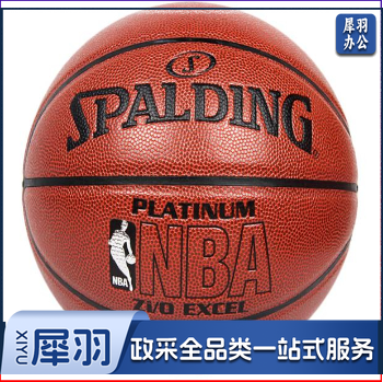 斯伯丁 74-605Y 铂金系列 NBA 室内外兼用 PU皮 篮球