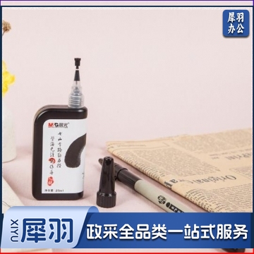 晨光(M&G)文具 自来墨水笔 国风山水画 毛笔+墨水 HAWB0243 BG.830