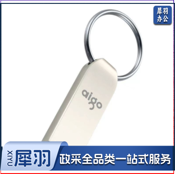 爱国者（aigo）32GB USB2.0 U盘 U268迷你款 银色 单位：个