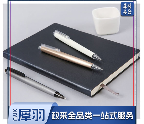 晨光（M&G)AGPH3701 中性笔优品黑0.5