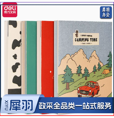 得力漫悠时光卡通便签本记事本旅行野营小记事本简约便利贴学生笔记手账贴纸用可撕留言贴可爱备忘贴21768