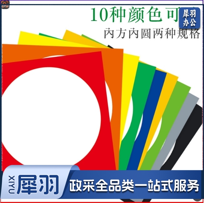 彩色边框卡纸儿童画裱画框简易卡纸裱框黑白加厚圆形硬卡纸绘画纸（28cmX28cm)