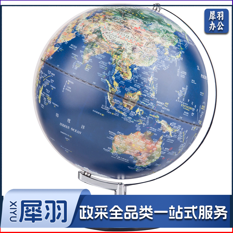 得力/deli 2165 地球仪 30cm（单位：只） 蓝色