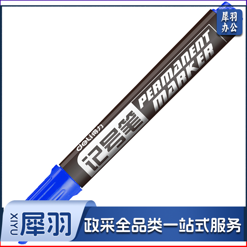 得力/deli 6881 思达记号笔 10支/盒（单位：盒） 蓝