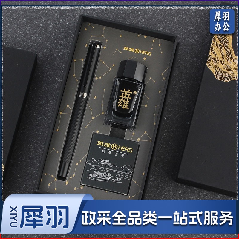 英雄(HERO)钢笔6192 砂砾黑 男女商务个性办公签字笔钢笔礼盒墨水套装