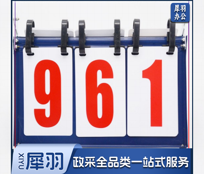 3位记分牌 TZ-003