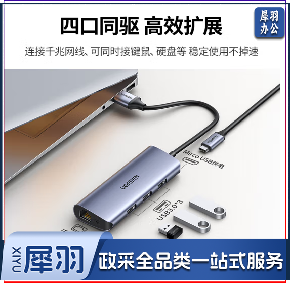 绿联USB3.0转千兆网口扩展坞分线器 外置网线转接头RJ45有线网卡转换器拓展坞 适用台式机笔记本电脑集线器