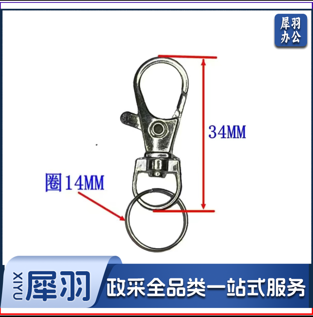 钥匙圈钥匙扣钥匙环